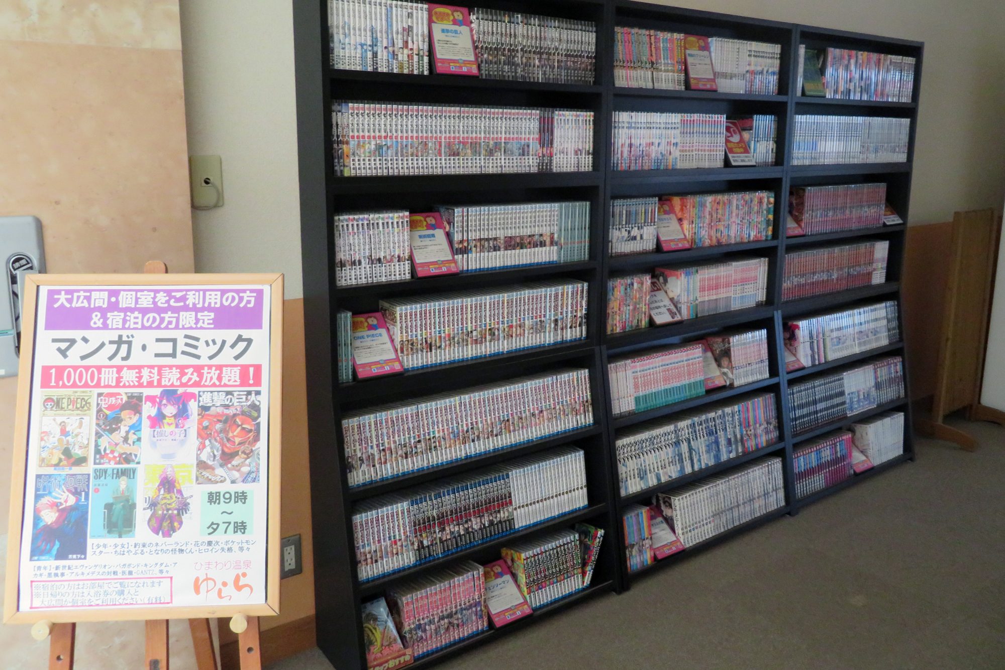 マンガ本コーナー