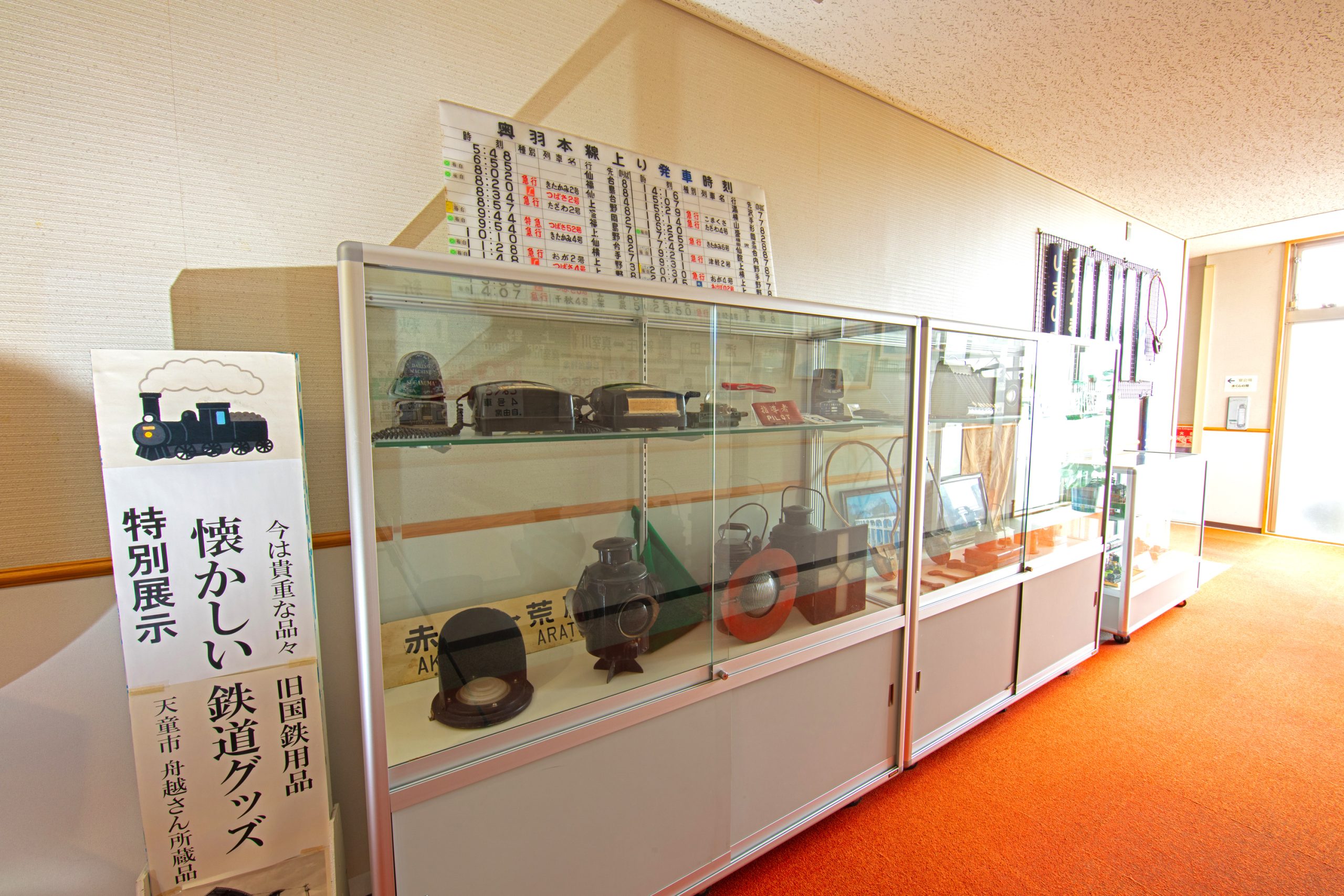鉄道グッズ１