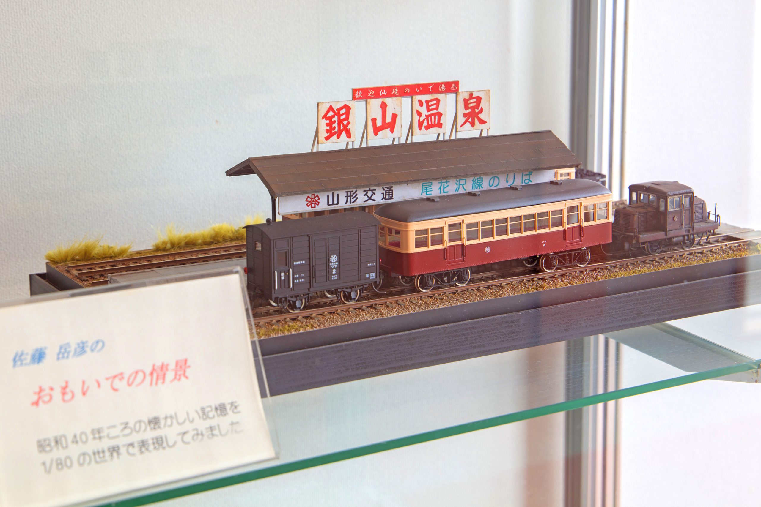 鉄道グッズ７