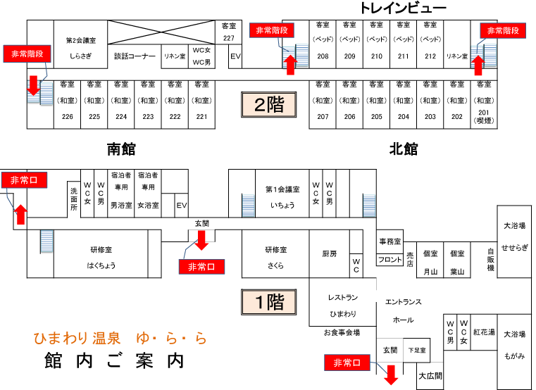 館内案内図